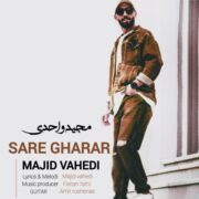 دانلود آهنگ جدید مجید واحدی سر قرار